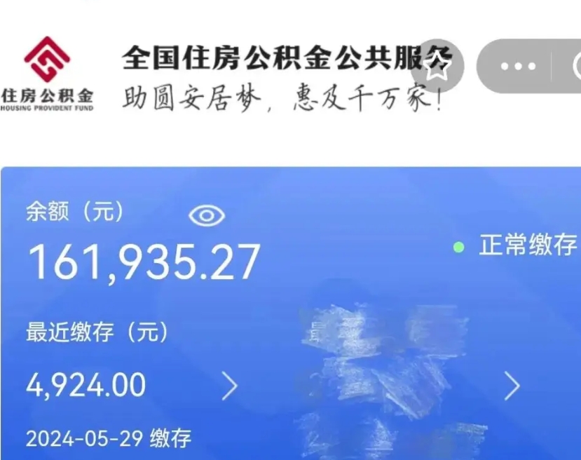 黔西封存公积金怎么取（封存的公积金如何提取）